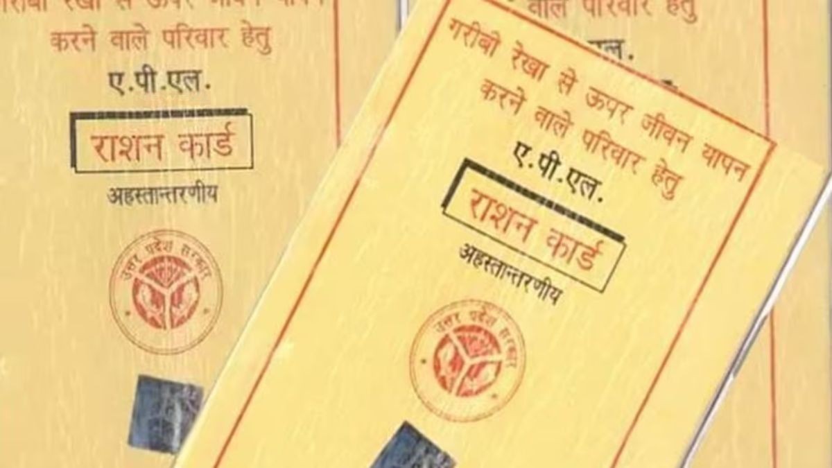 Ration Card e-KYC: घर बैठे करें राशन कार्ड मोबाइल नंबर अपडेट, अपनाएं ये सिंपल तरीका