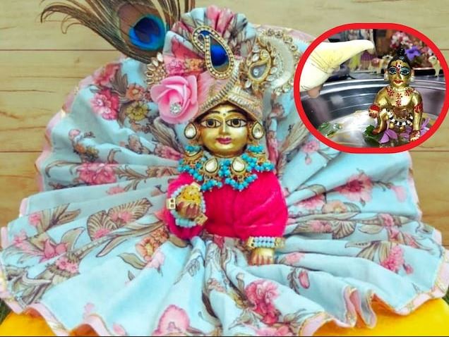 लड्डू गोपाल को स्नान करवाते समय भूलकर ना करें ये गलतियां