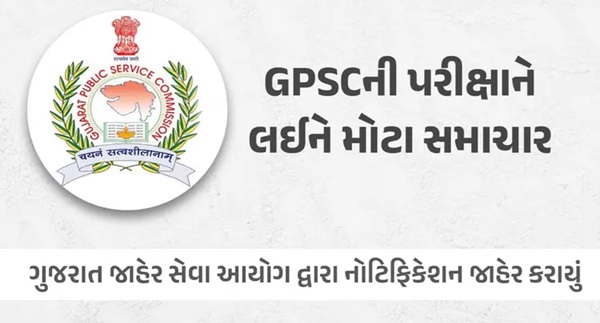 નાયબ ખેતી નિયામક વર્ગ-1ની પરીક્ષા રદ, મદદનીશ ખેતી નિયામક વર્ગ-2ની પરીક્ષા...