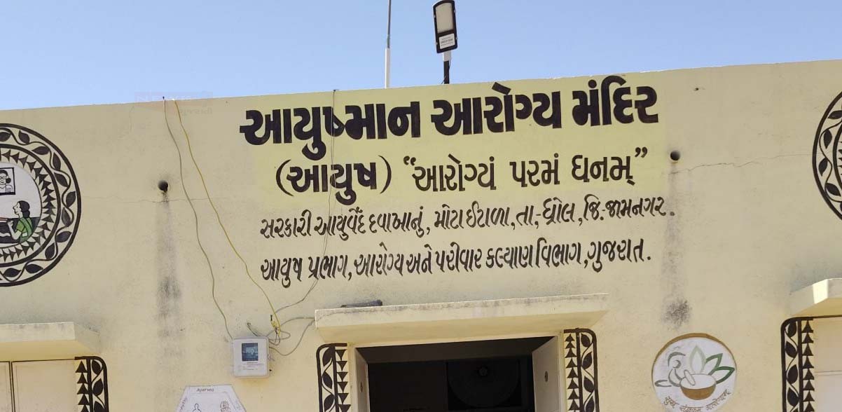 ચિખલી આયુષ્માન આરોગ્ય મંદિરને NQASનું નેશનલ સર્ટી એનાયત