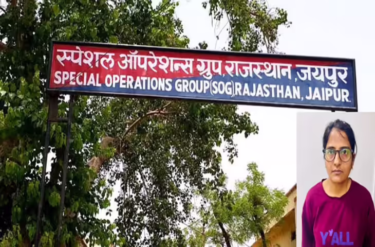 प्रतियोगी परीक्षा पेपर लीक गिरोह का भंडाफोड़, एसओजी ने फरार महिला आरोपी को गिरफ्तार किया