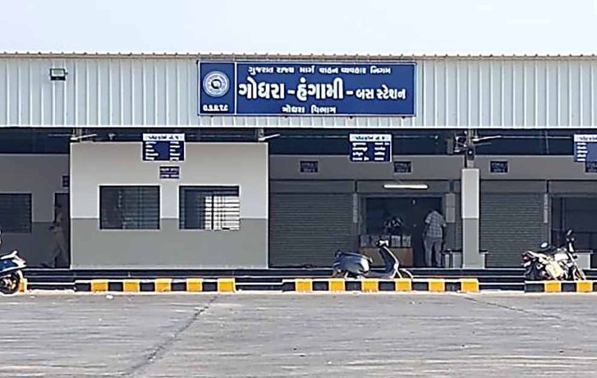 ગોધરામાં લાલબાગ બસ સ્ટેન્ડ બીજા સ્થળે ખસેડાતા સ્થાનિક વેપારીઓની હાલત દયનીય