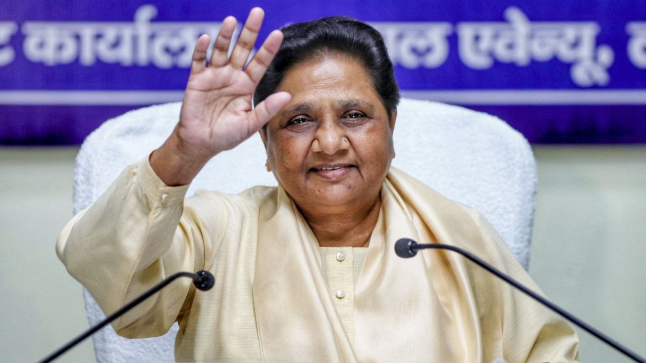 Mayawati Vacates Residence: सुरक्षा कारणों से मायावती ने खाली किया लोधी एस्टेट बंगला, बसपा ने जताई चिंता