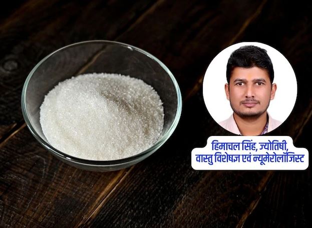 बाउल में सॉल्ट रखने से पहले जान लें ये बात, हफ्तों और महीनों नमक रखने से नहीं हटेगी नेगेटिव एनर्जी