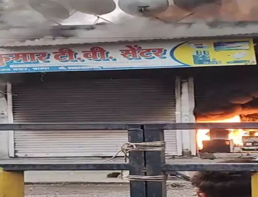 संजय नगर अंडरब्रिज के पास TV सेंटर में लगी भीषण आग, मचा हड़कंप