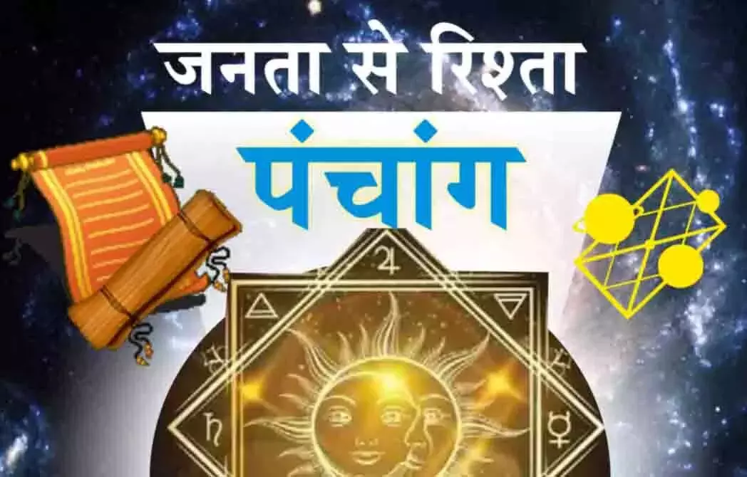 Aaj Ka Panchang : आज का पंचांग, 12 जून 2025