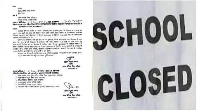 भीषण गर्मी से बच्चों को राहत, यूपी में स्कूलों की छुट्टियाँ बढ़ाई गईं