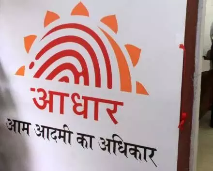 आधार केन्द्र संचालन हेतु आधार संचालक, ऑपरेटर पद के लिए 27 जून तक आवेदन आमंत्रित