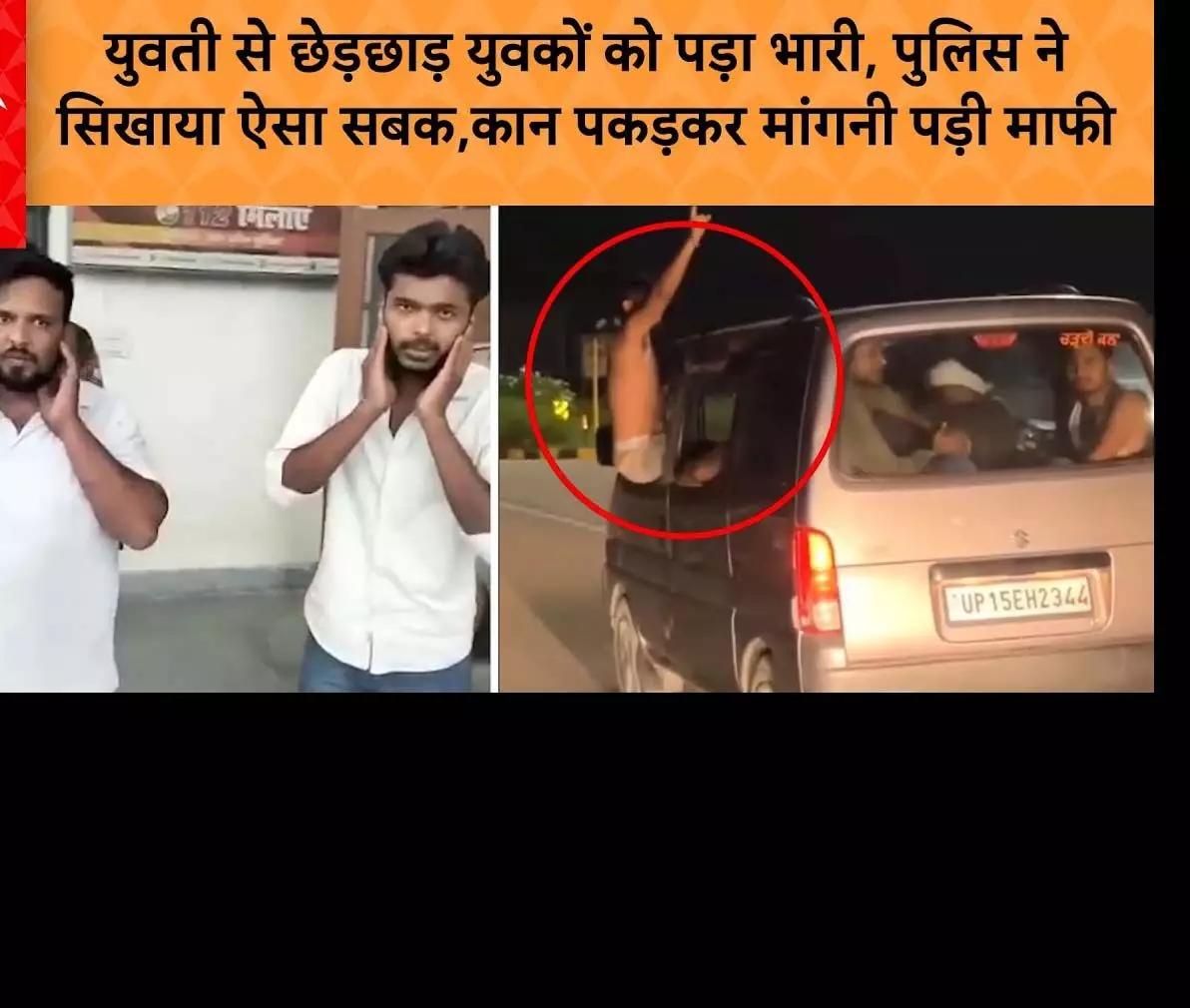 युवती से छेड़छाड़ के बाद आरोपी बोले &ndash; &ldquo;सभी महिलाएं मां-बहन हैं&rdquo;