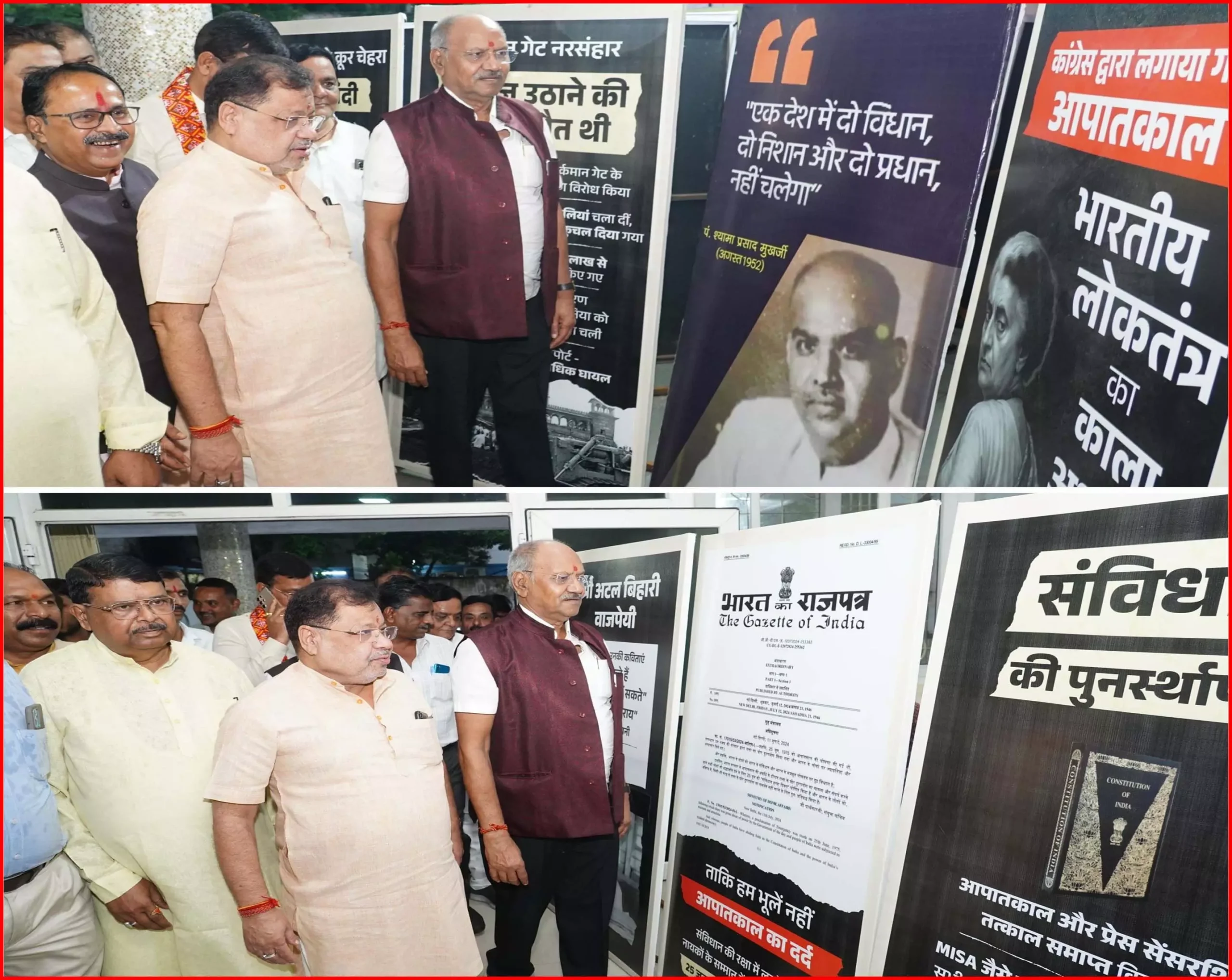 संविधान की हत्या के 50 वर्ष: बृजमोहन अग्रवाल