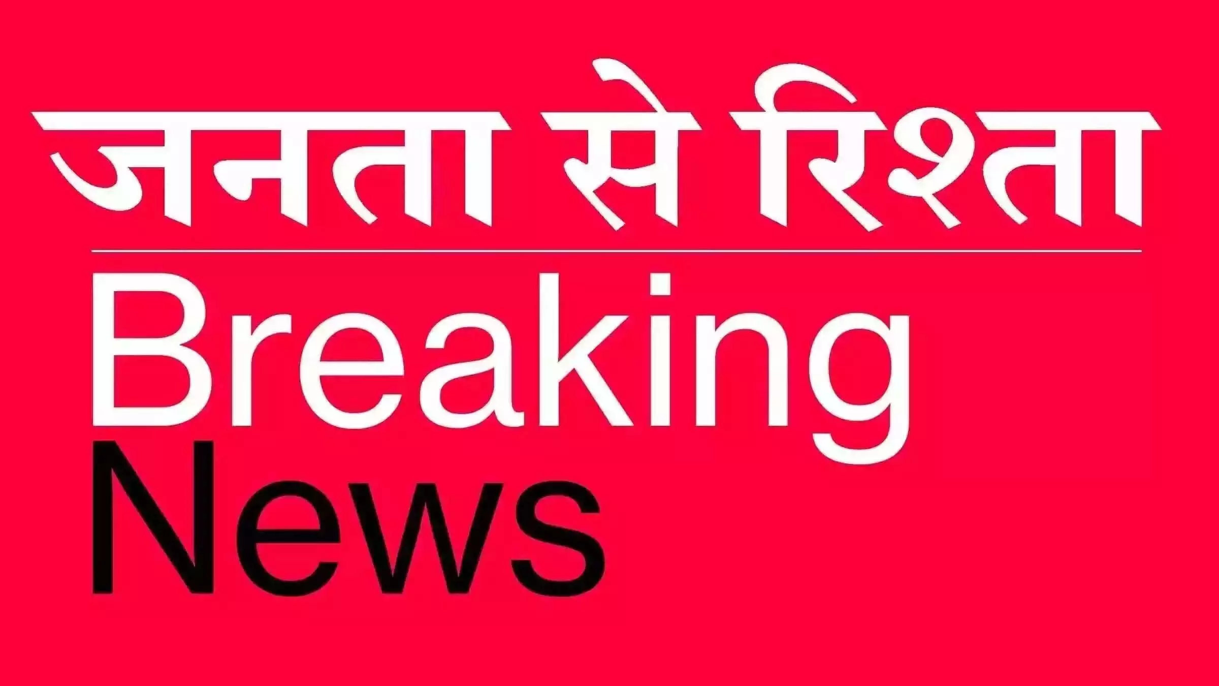 CG: मृत अधिकारी का विभाग ने कर दिया ट्रांसफर