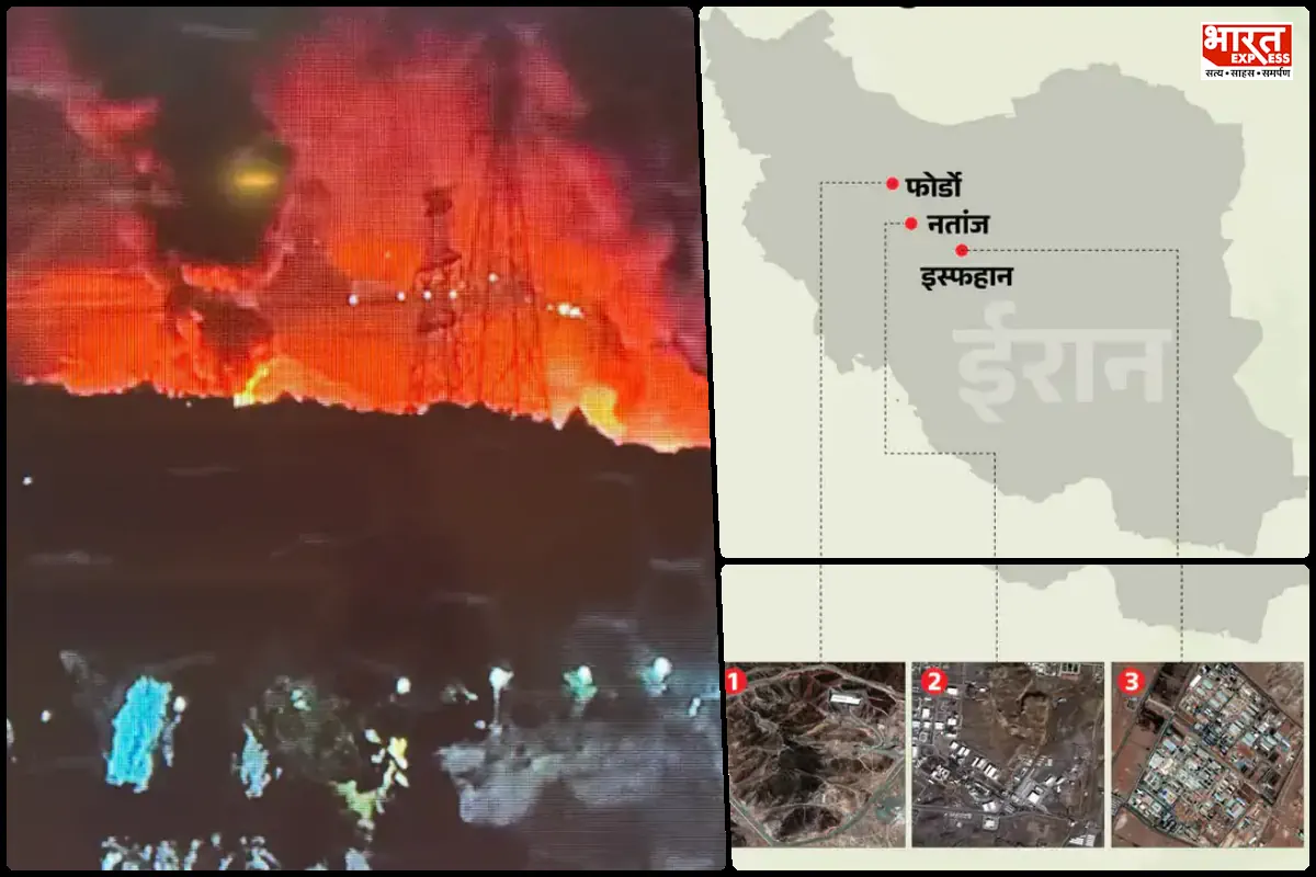 US Strikes Iran’s Nuclear Sites: ईरान-इजराइल जंग में कूदा अमेरिका, 3 परमाणु ठिकानों पर गिराए बम,
