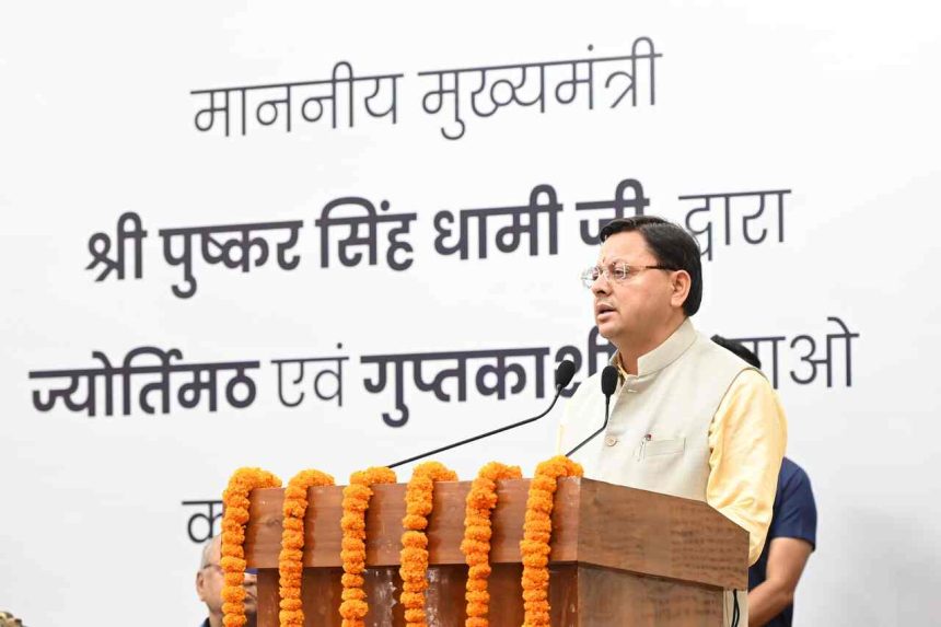 धामी ने किया गुप्तकाशी एवं ज्योर्तिमठ में एक्सिस बैंक की नई शाखाओं का वर्चुअल शुभारंभ…