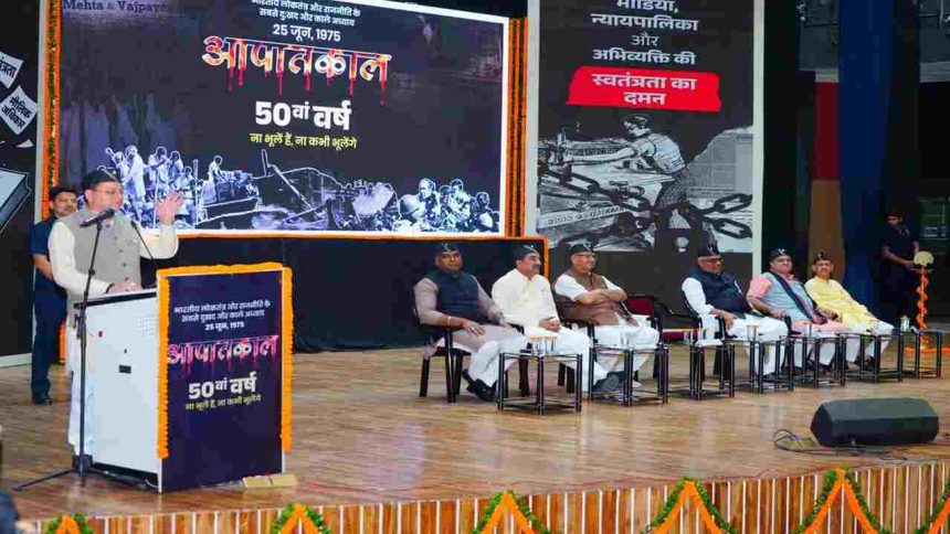 सीएम धामी ने आपातकाल दिवस पर किया लोकतंत्र सेनानियों को सम्मनित, केंद्रीय मंत्री भूपेन्द्र यादव भी रहे मौजूद, धामी ने कहा- तत्कालीन इंदिरा सरकार ने की थी लोकतंत्र की हत्या
