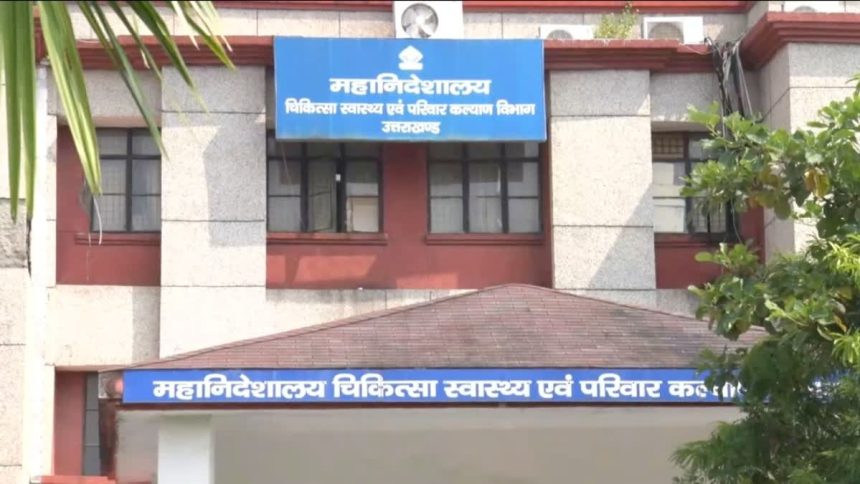 चिकित्सा सेवा चयन बोर्ड ने जारी किया रिजल्ट, स्वास्थ्य विभाग को मिले 220 नए डॉक्टर्स