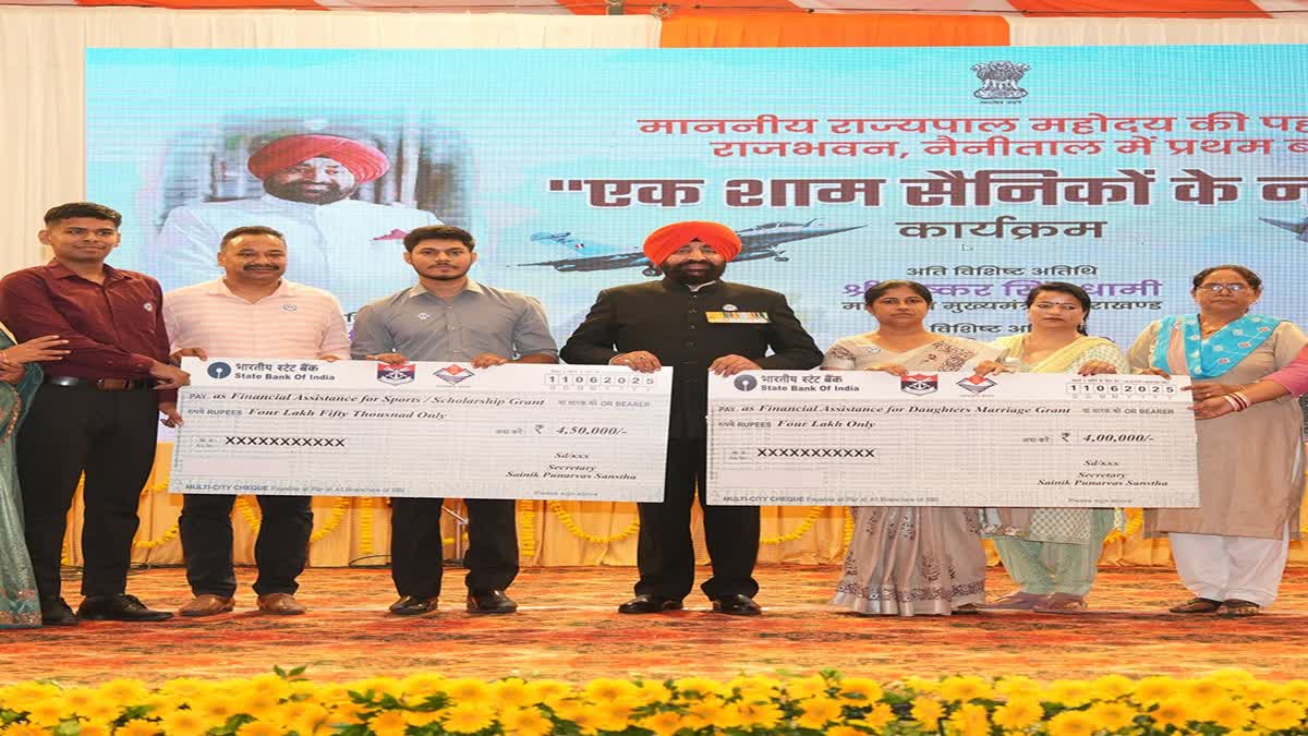 नैनीताल राजभवन में एक शाम सैनिकों के नाम कार्यक्रम का आयोजन, राज्यपाल ने की शिरकत