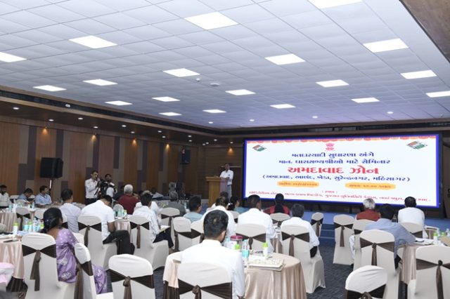 મતદારયાદી સુધારણા અંગે અમદાવાદ ખાતે જિલ્લા ચૂંટણી અધિકારી અને કલેકટર...