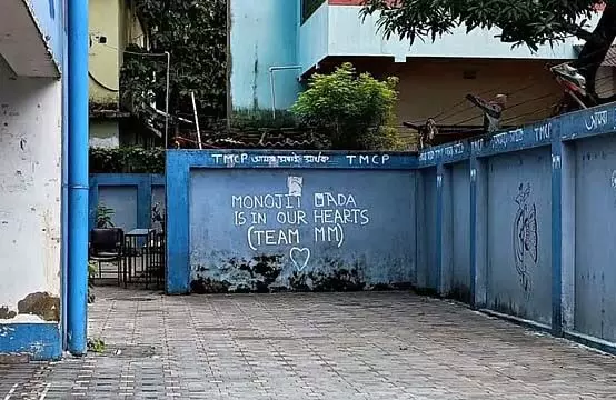 कसबा लॉ कॉलेज अनिश्चित काल के लिए बंद, वेबसाइट पर नोटिस जारी