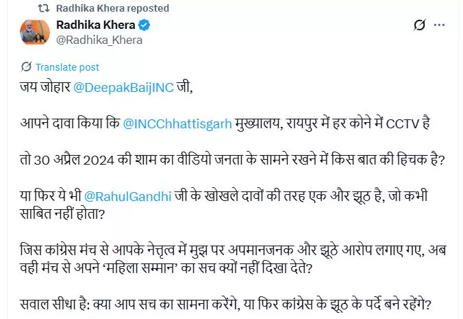 30 अप्रैल 2024 का वीडियो एक्सपोस होने से छत्तीसगढ़ कांग्रेस में मचेगी खलबली, बीजेपी नेत्री का दावा