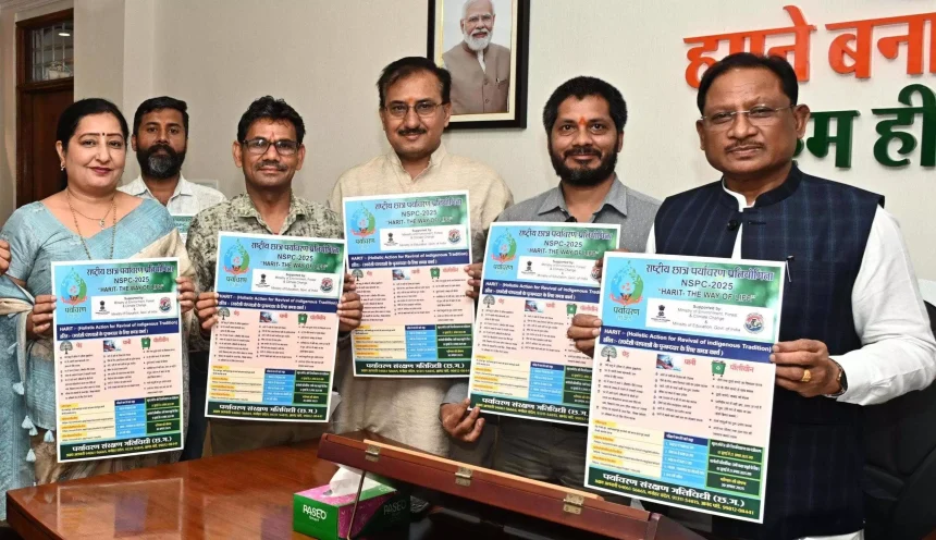 CM साय ने राष्ट्रीय छात्र पर्यावरण प्रतियोगिता के पोस्टर का किया विमोचन
