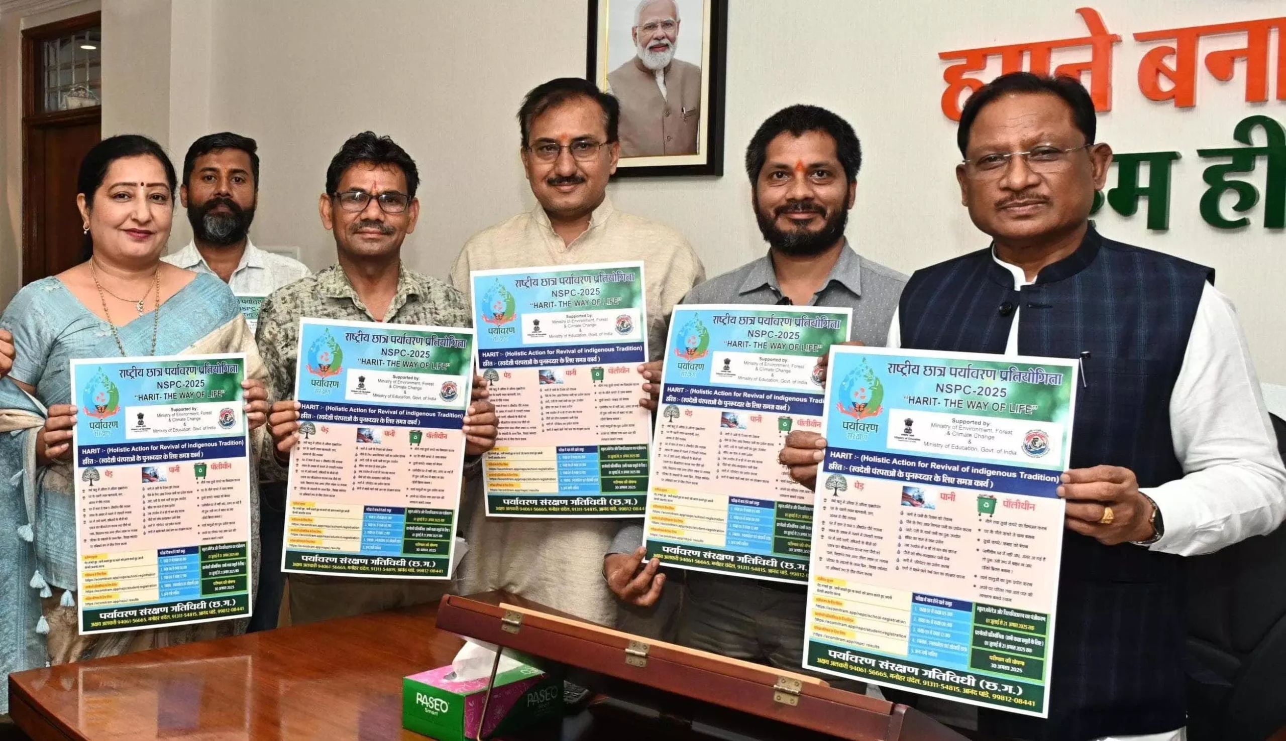 CM साय ने राष्ट्रीय छात्र पर्यावरण प्रतियोगिता के पोस्टर का किया विमोचन