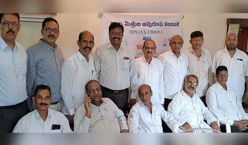 1975 बैच के छात्रों का एक मैत्रीपूर्ण सम्मेलन