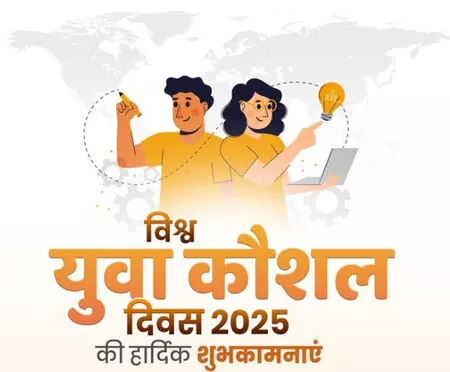 विश्व युवा कौशल दिवस पर मुख्यमंत्रियों ने युवाओं को दी बधाई, एआई और डिजिटल स्किल पर जोर