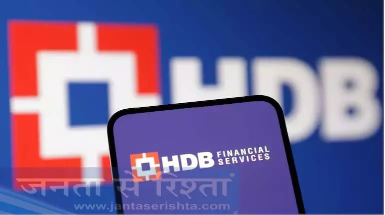 HDB फाइनेंशियल सर्विसेज के पहली तिमाही के परिणाम