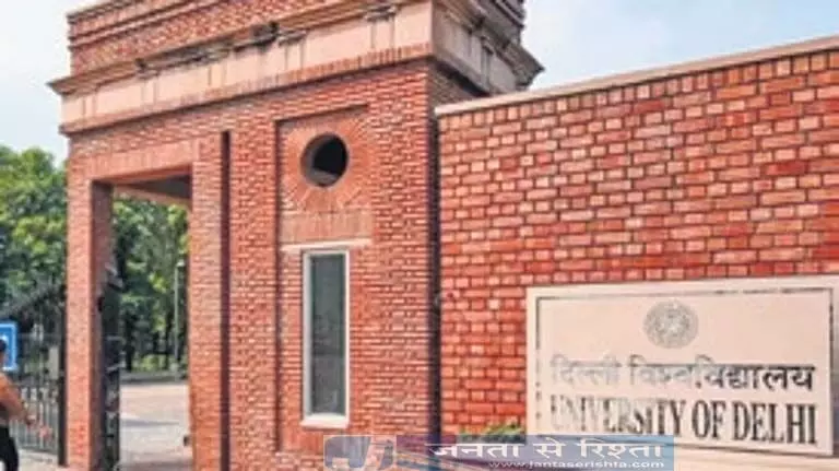 डीयू यूजी आवेदन 3 लाख पार, सीयूईटी के बाद सबसे ज्यादा