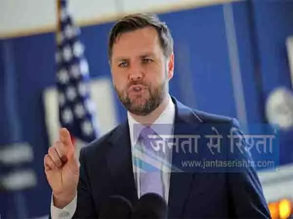 अमेरिकी उपराष्ट्रपति वेंस ने की जेफरी एपस्टीन को ट्रंप द्वारा कथित पत्र संबंधी रिपोर्टों की निंदा