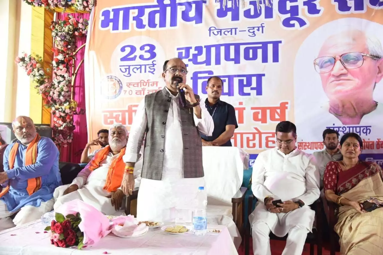 भारतीय मजदूर संघ स्थापना दिवस कार्यक्रम में शामिल हुए उप मुख्यमंत्री अरुण साव