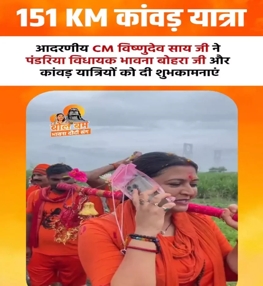 मुख्यमंत्री साय ने दी कांवड़ यात्रियों को शुभकामनाएं, विधायक भावना बोहरा ने जताया आभार