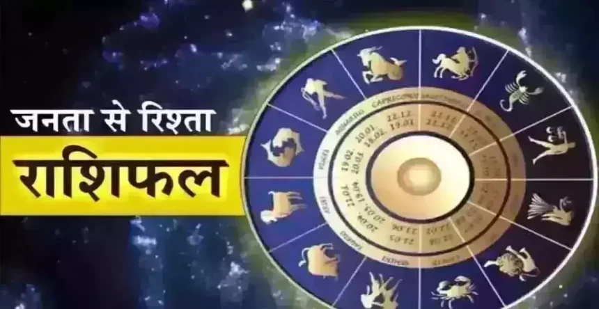 Aaj ka rashifal: आज का राशिफल, 27 जुलाई 2025