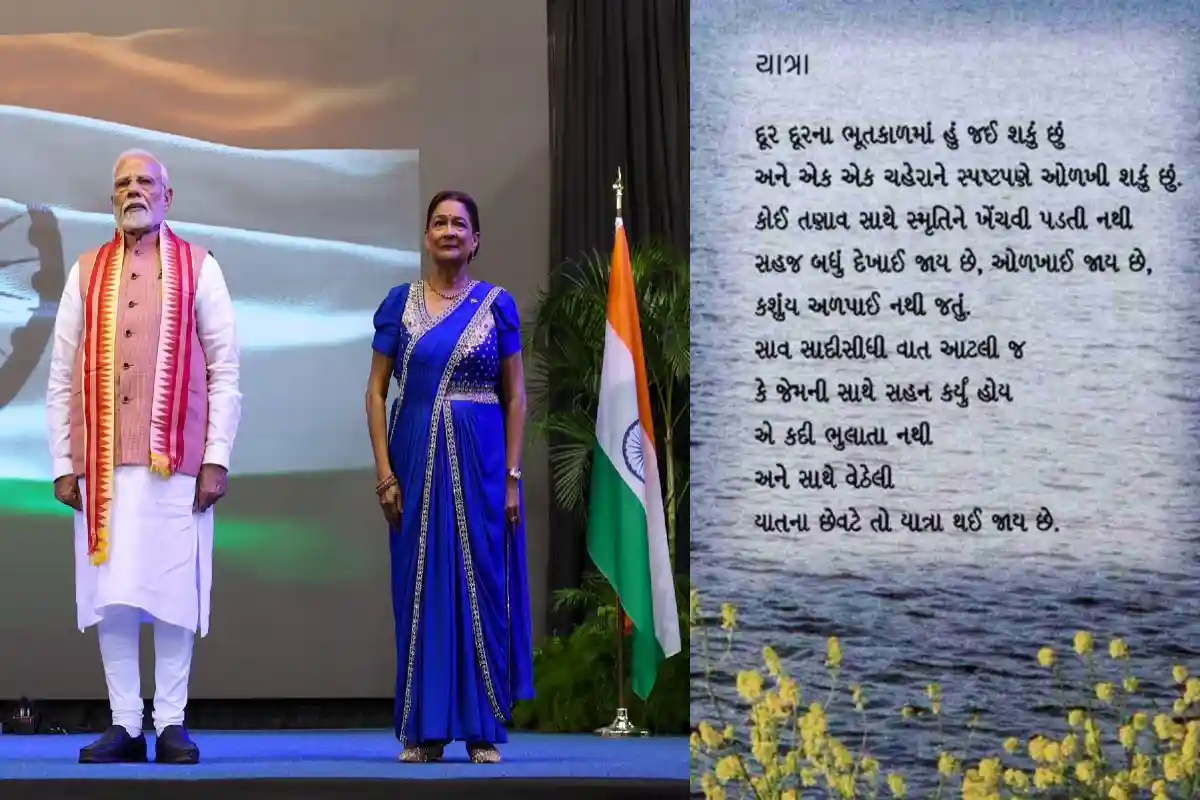 प्रधानमंत्री कमला प्रसाद बिसेसर ने स्वागत भाषण में पढ़ी PM Modi की कविता, बोलीं-