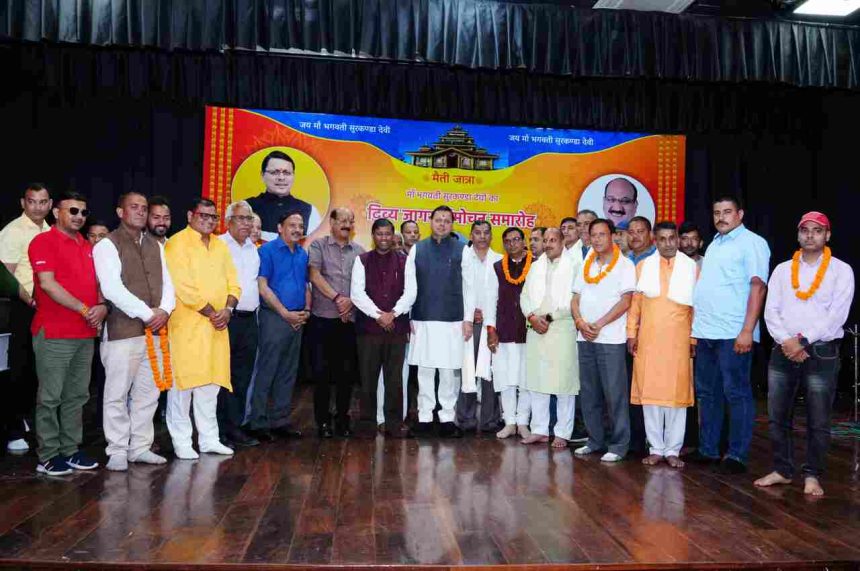 धामी ने किया प्रीतम भरतवाण के सुरकंडा देवी पर जागर का विमोचन, CM ने कहा- जागरो के माध्यम से हमारे पूर्वजों ने स्थापित किया प्रकृति, पर्वत और देव-शक्तियों के साथ संवाद