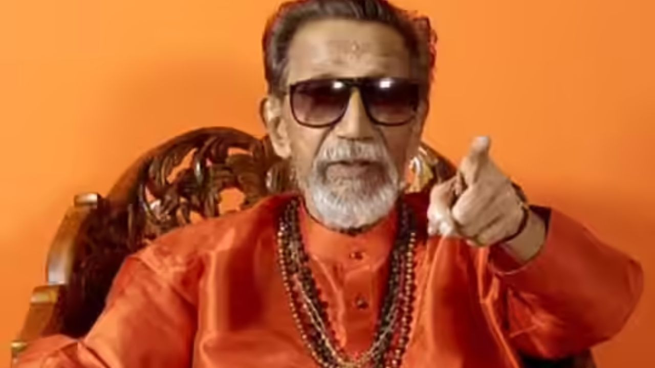 Bal Thackeray old video: बाला साहेब ठाकरे का एक पुराना वीडियो वायरल होने से महाराष्ट्र...