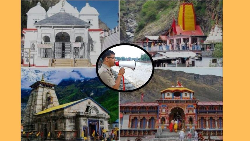 Chardham Yatra Postponed: खराब मौसम और सुरक्षा को ध्यान में रखते हुए उत्तराखंड में चारधाम...