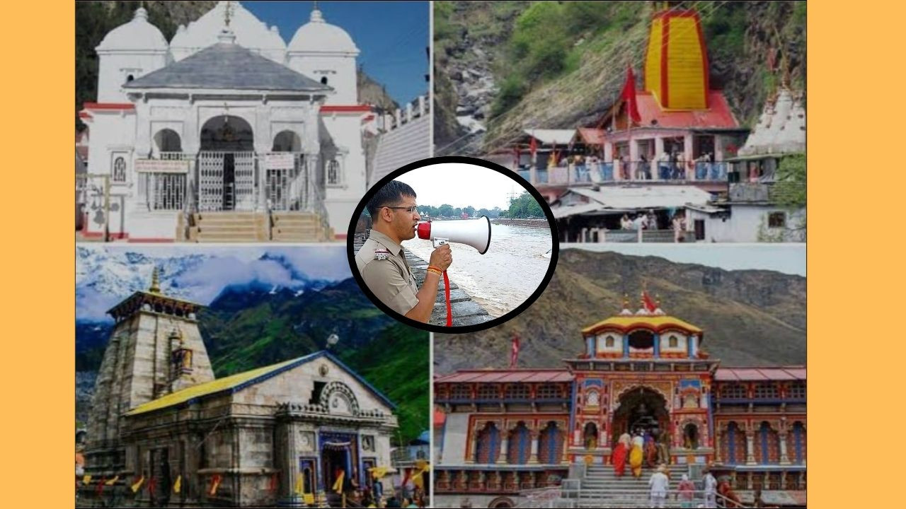Chardham Yatra Postponed: खराब मौसम और सुरक्षा को ध्यान में रखते हुए उत्तराखंड में चारधाम...