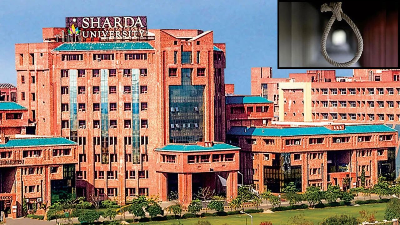 Greater Noida Suicide Case: ग्रेटर नोएडा के शारदा विश्वविद्यालय की एक छात्रा ने हॉस्टल में...