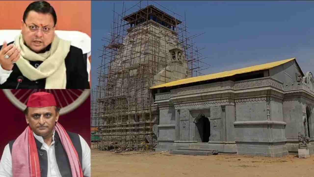 अखिलेश यादव के केदारेश्वर मंदिर पर विवाद, उत्तराखंड सरकार ने बिठाई जांच…
