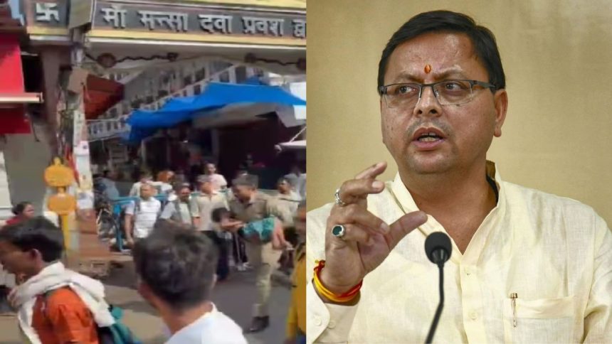 हरिद्वार के मनसा देवी मंदिर मार्ग पर रविवार को भगदड़ में 6 श्रद्धालुओं की...