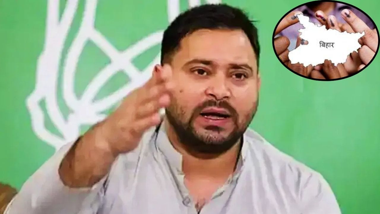 Bihar Elections 2025: बिहार विधानसभा में नेता प्रतिपक्ष तेजस्वी यादव ने आरोप लगाया है...