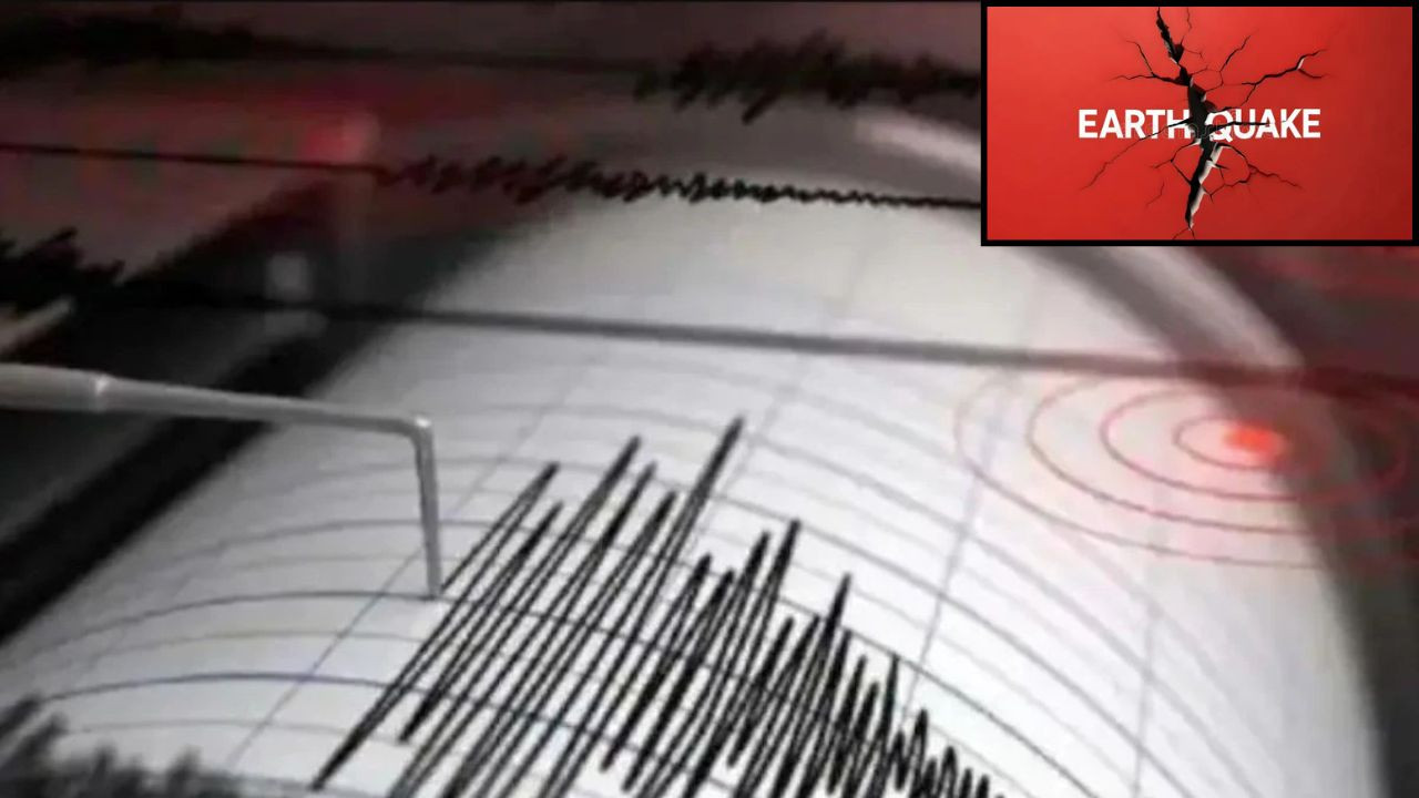 Uttarakhand Earthquake: उत्तराखंड के चमोली जिले में शुक्रवार देर रात 3.3 तीव्रता का भूकंप...
