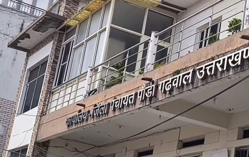 पौड़ी जिला पंचायत में बड़ा सफाई घोटाला, उपनल कर्मचारी की पत्नी के खाते में जमा हुए 75 लाख रुपये