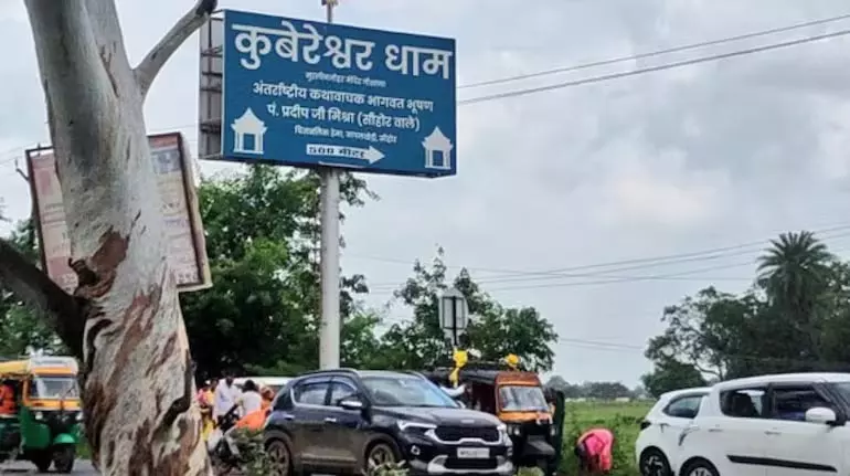 Kubreshwar Dham में भीड़भाड़ के कारण हुई झड़प में 2 की मौत, 3 घायल