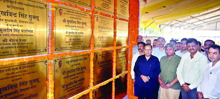 चंबा को 37 योजनाओं का गिफ्ट