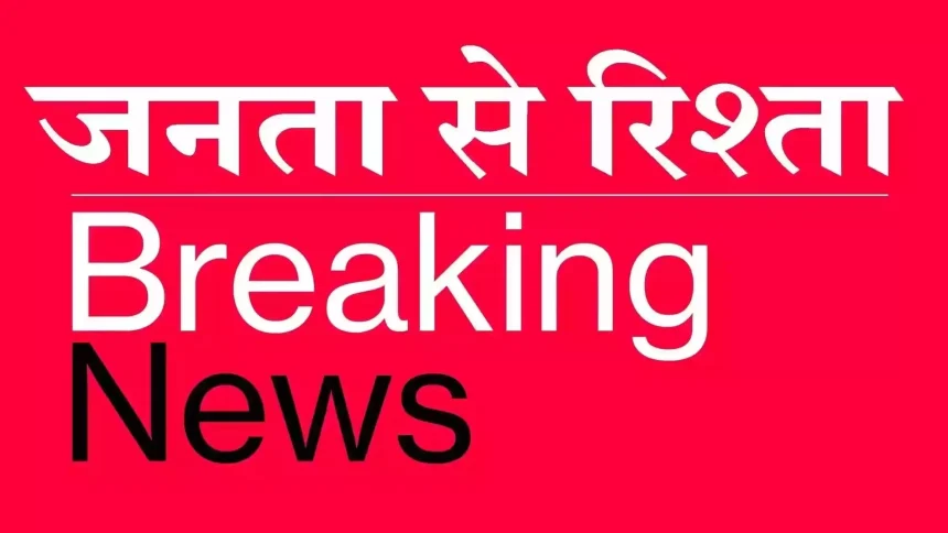 आज स्कूल बंद, भारी बारिश को लेकर इस जिले में रेड अलर्ट जारी | Schools closed today, red alert issued in this district due to heavy rain | आज स्कूल बंद, भारी बारिश को लेकर इस जिले में रेड अलर्ट जारी