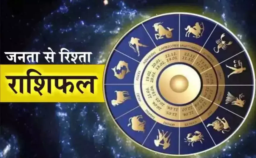 Aaj Ka Rashifal : आज का राशिफल, 11 अगस्त 2025 | Today's Horoscope: Today's Horoscope, 11 August 2025