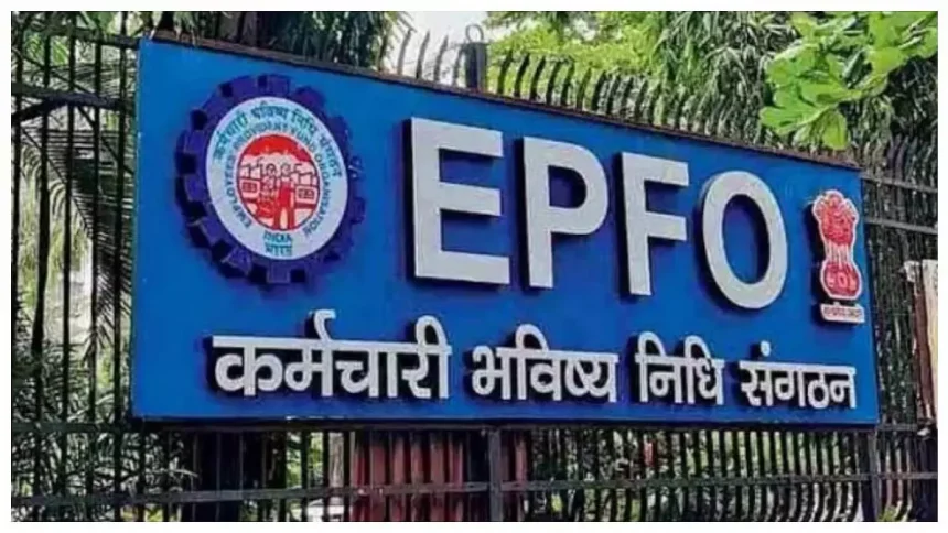 EPFO 3.0 लॉन्च से पहले बड़ा IT अपग्रेड, TCS-इंफोसिस-विप्रो आए साथ