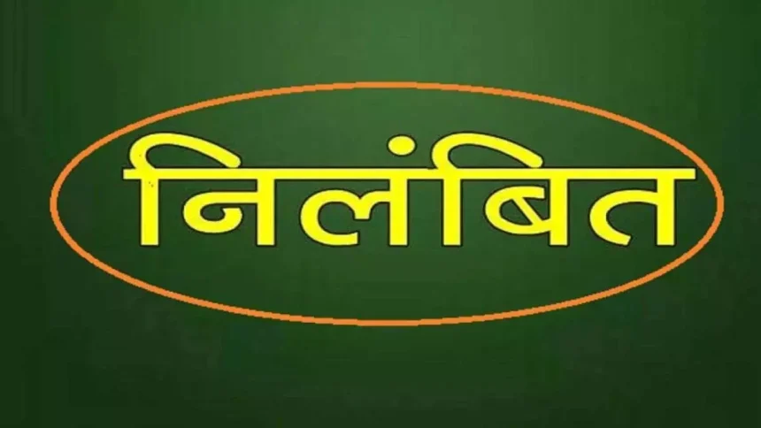 टीचर से विभागीय ग्रुप में शेयर हुआ पोर्न वीडियो, निलंबन आदेश जारी | Porn video shared by teacher in departmental group, suspension order issued   |    टीचर से विभागीय ग्रुप शेयर हुआ पोर्न वीडियो, निलंबन आदेश जारी